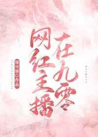 90网红