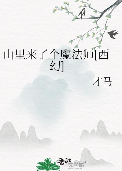 山里来的女孩—雨青
