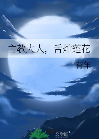 我老婆是npc
