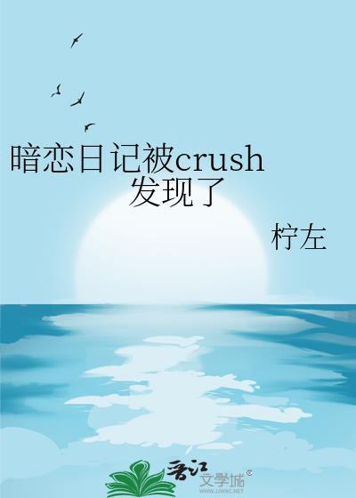 暗恋日记动画