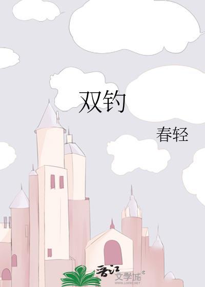 双钩藤的功效与作用