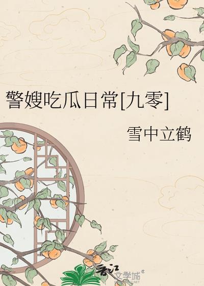 警嫂有什么优待