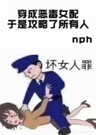 穿成恶毒女配后[娱乐圈