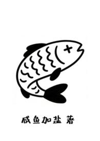 富富有余