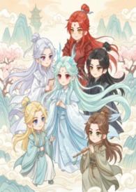 修真师尊没有灵力的