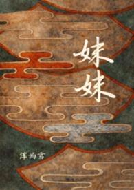 妹妹坐船头原唱歌曲