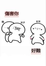 伤害你是什么意思