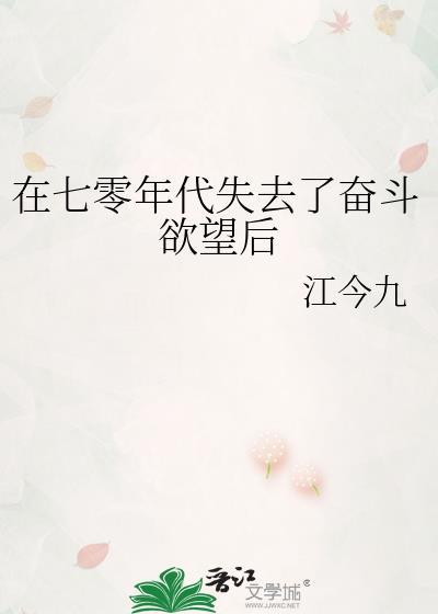原始求生记四