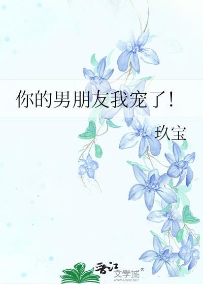 关于男朋友宠我的话发朋友圈