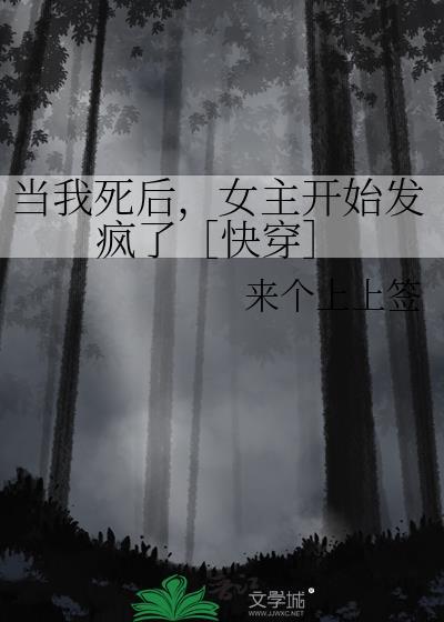 当我死时的作者是谁