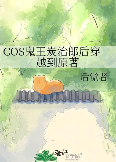 鬼王炭治郎视频