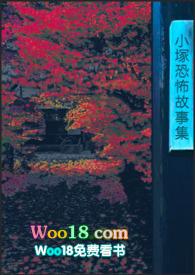 恐怖小故事真实
