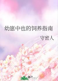 幼崽by