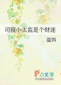 司膳太监