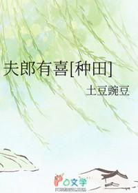夫郎 文