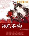 师兄 不