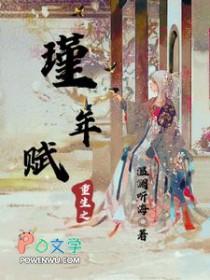 瑾年春全文阅读