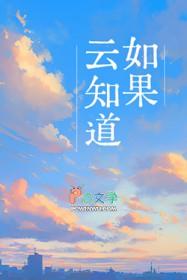 如果云知道词曲作者是谁