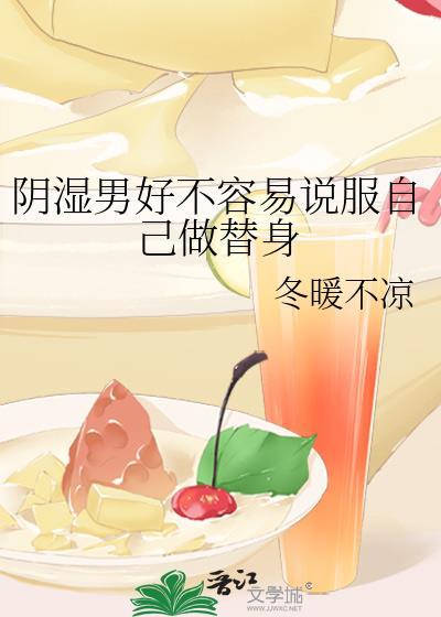 阴湿的人很可怕
