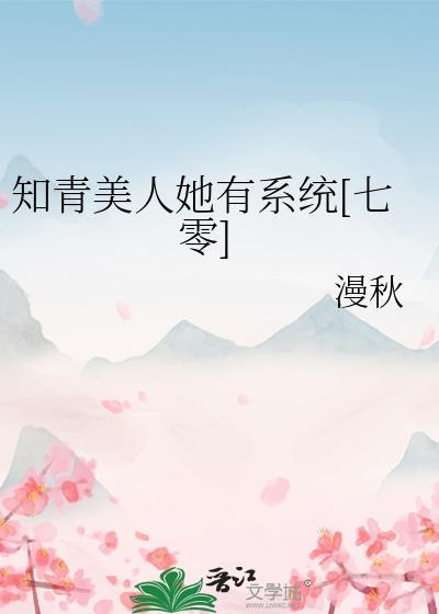 公主病在七零年代 鱼非子