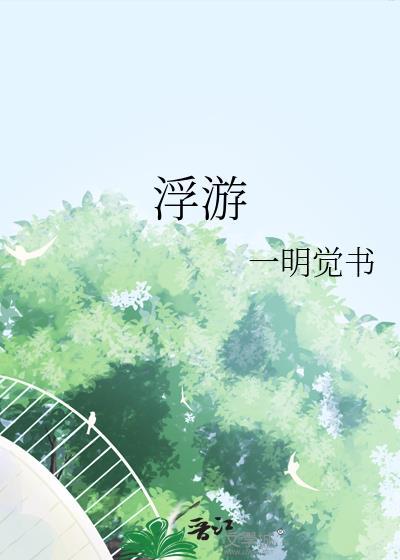 浮游植物有哪些