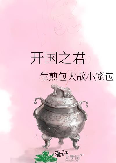 宋国的开国之君