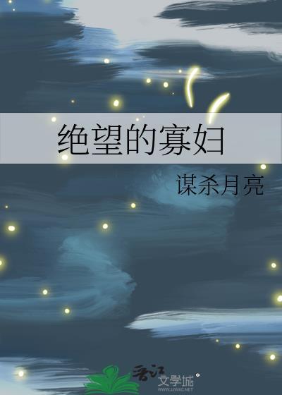 反派修为尽失后 一丛音
