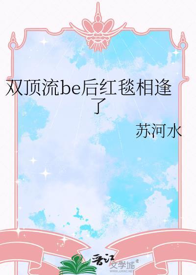 双顶流恋情瓜知乎