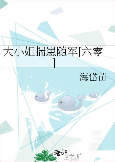 大小姐揣崽随军[六零