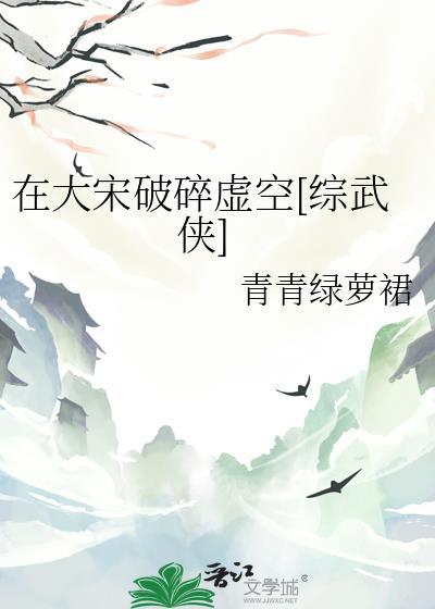 我在大宋