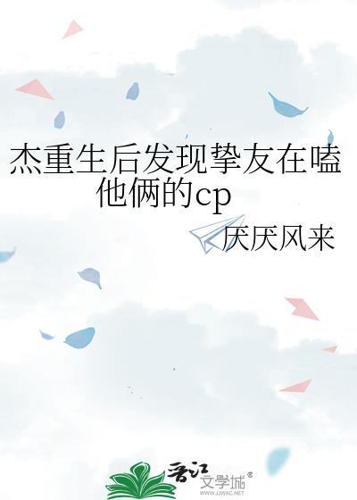 不想成为炉鼎的我选择当绿茶 长生明月