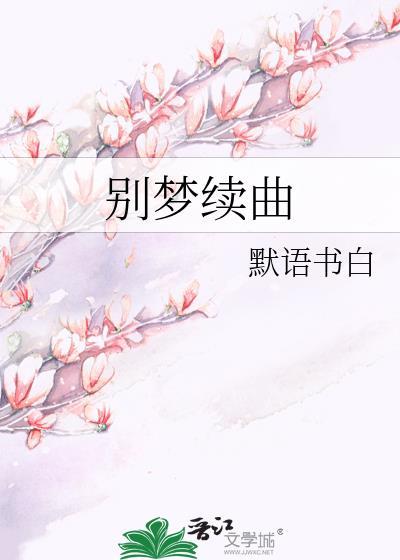 故园二十三年前书法