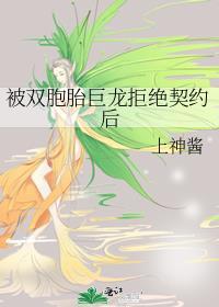 被双胞胎姐妹争抢是什么体验动漫
