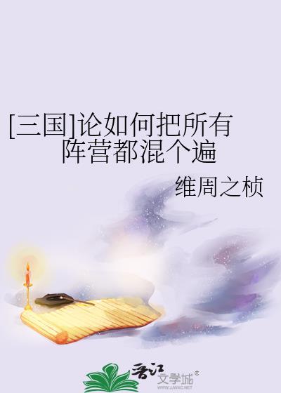 三国群阵营