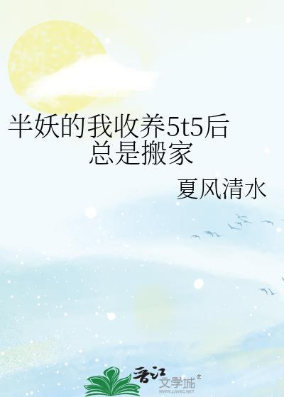 半妖的漫画