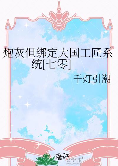 炮灰什么意思是什么意思