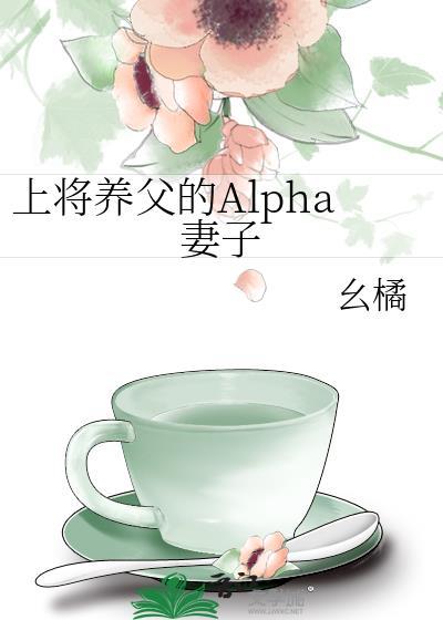 上将你养的人鱼踹崽跑了免费阅读