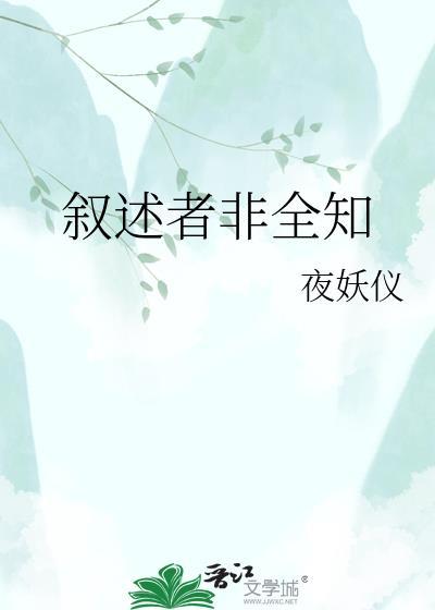 叙述者是什么意思
