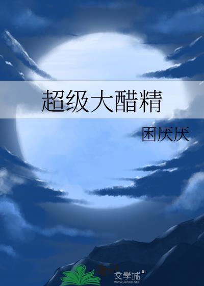 醋精gl