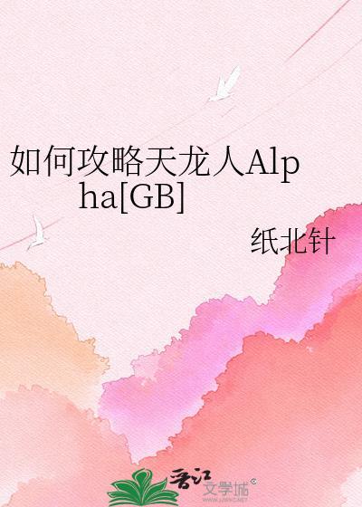 天龙人最强