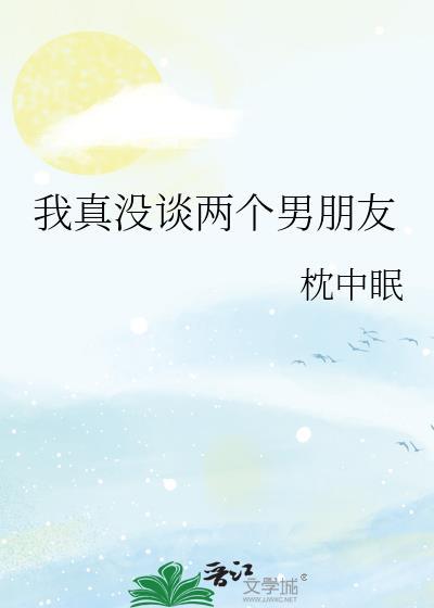 两个没谈过恋爱的人在一起