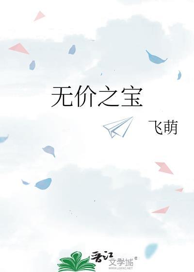 张译的电影巜无价之宝