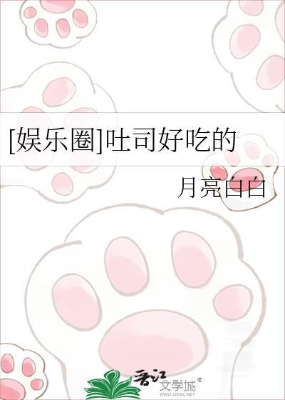 吐司小吃