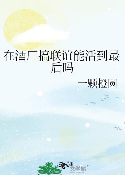联谊酒会