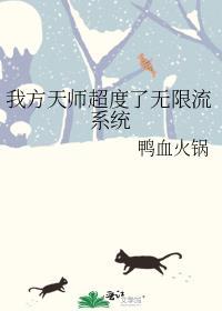 我!天师