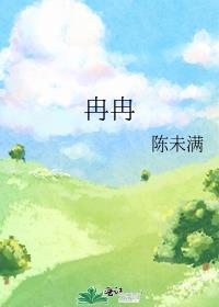 冉冉云什么意思