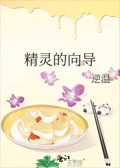 精灵的位置