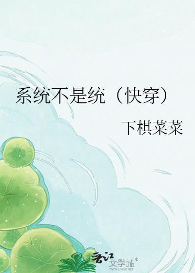 系统不一样有什么区别