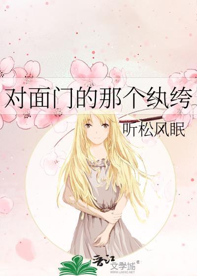 电视剧对门对面结局