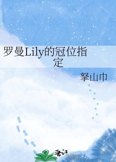 罗曼礼装